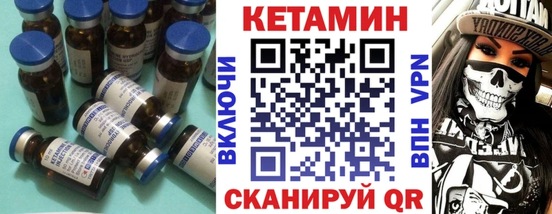 Кетамин VHQ  Купить  Магас 