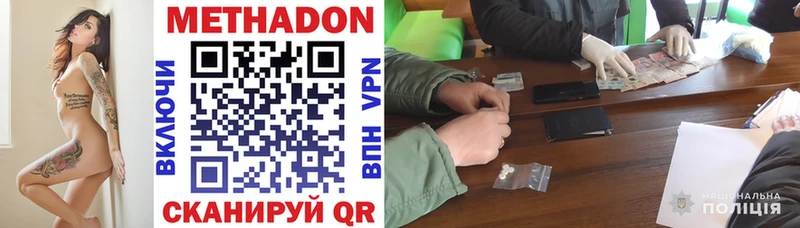 Купить где  Магас  МЕТАДОН кристалл 